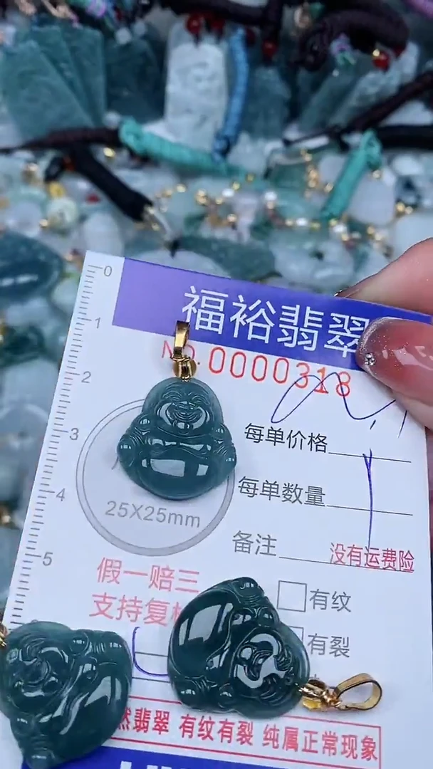 【闪购商品】翡翠颈饰未镶嵌...0000318多样性发其一