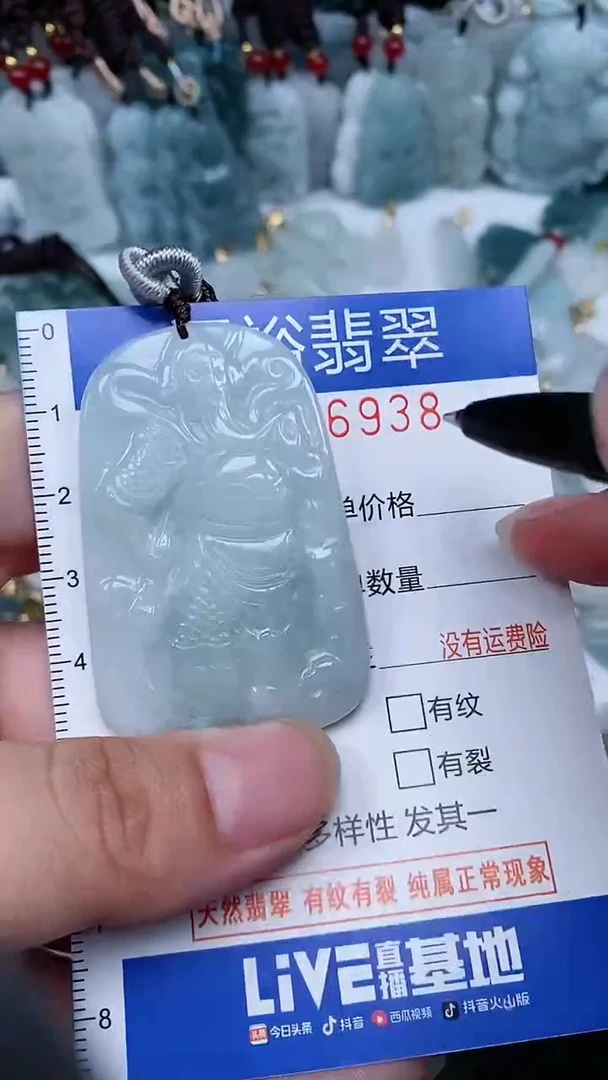 【闪购商品】翡翠颈饰未镶嵌...0036938