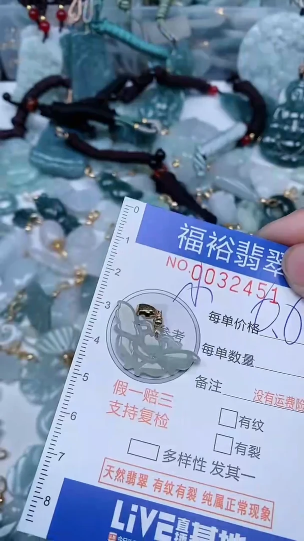 【闪购商品】翡翠颈饰未镶嵌...0032451