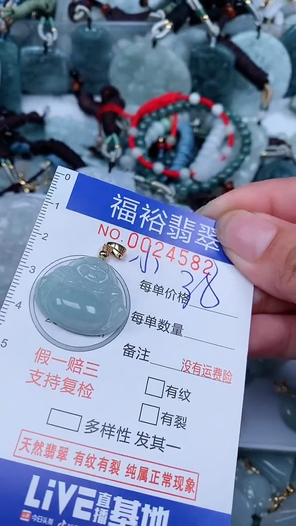 【闪购商品】翡翠颈饰未镶嵌...0024582