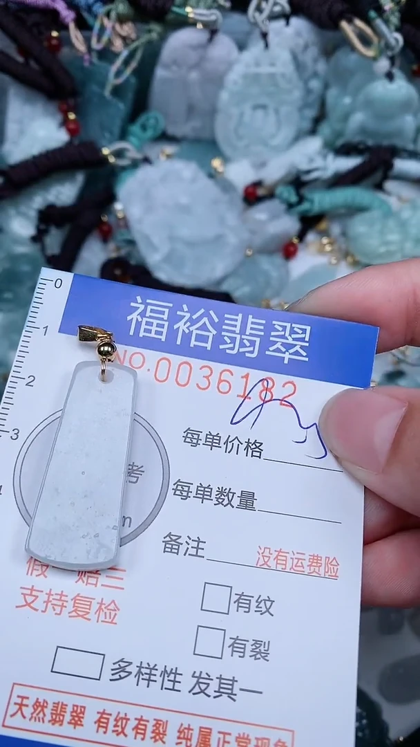 【闪购商品】翡翠颈饰未镶嵌...0036182