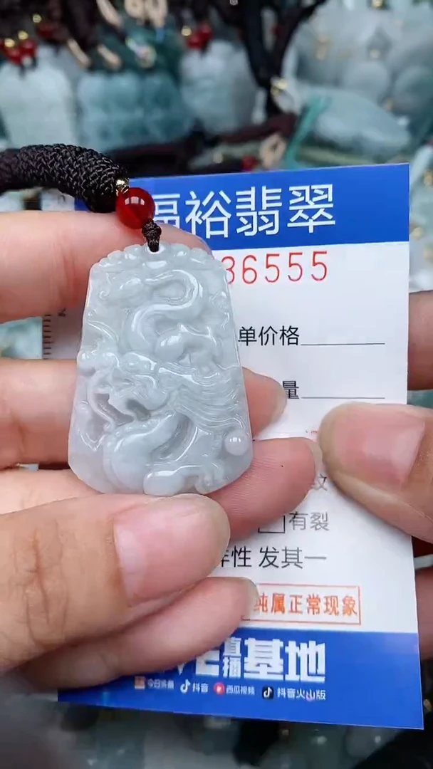 【闪购商品】翡翠颈饰未镶嵌...0036555