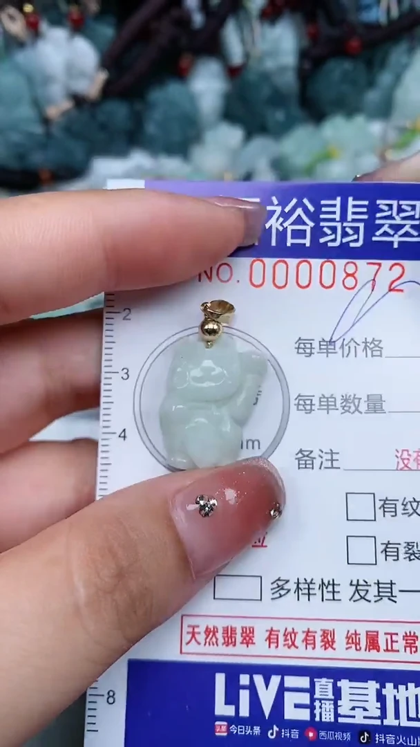 【闪购商品】翡翠颈饰未镶嵌...0000872