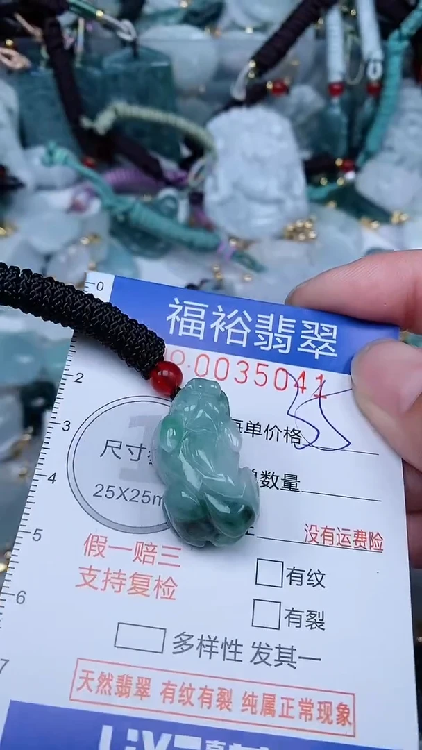 【闪购商品】翡翠颈饰未镶嵌...0035041