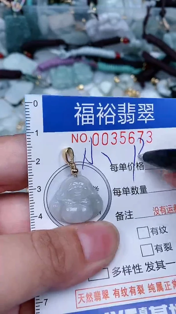 【闪购商品】翡翠颈饰未镶嵌...0035673
