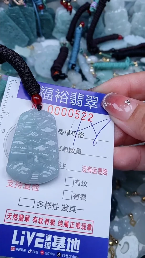 【闪购商品】翡翠颈饰未镶嵌...0000522
