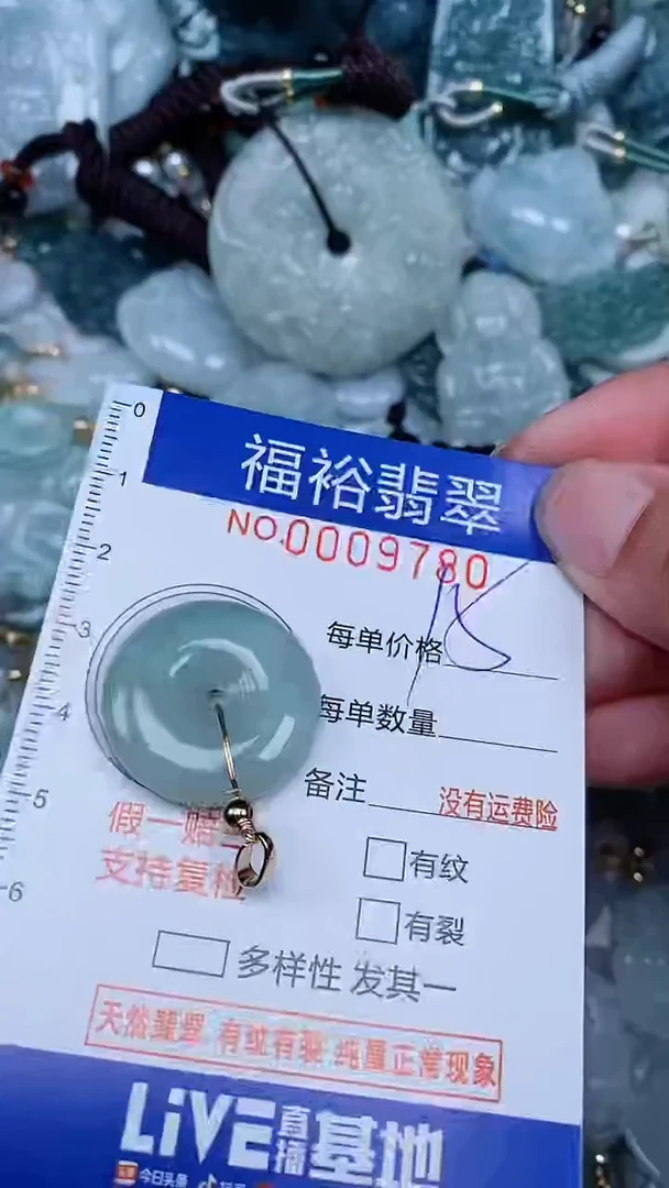 【闪购商品】翡翠颈饰未镶嵌...0009780