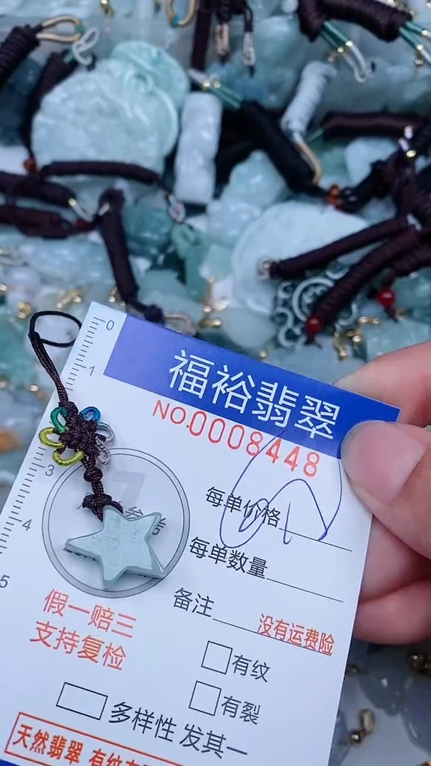 【闪购商品】翡翠颈饰未镶嵌...0008448
