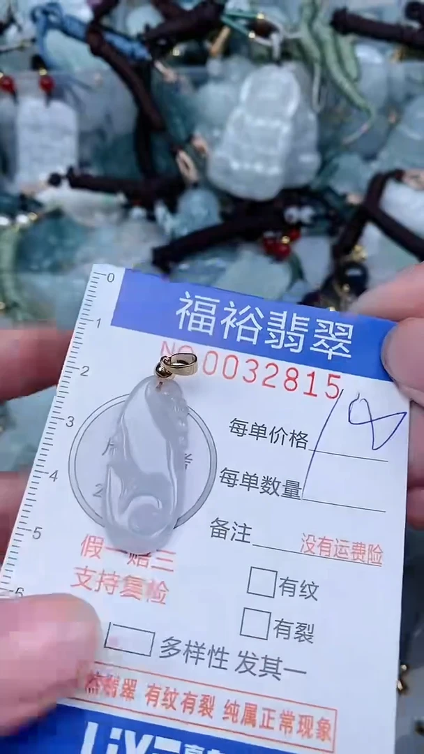 【闪购商品】翡翠颈饰未镶嵌...0032815