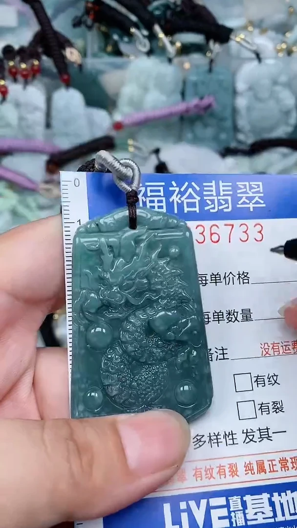 【闪购商品】翡翠颈饰未镶嵌...0036733