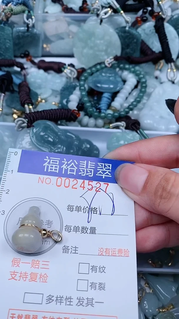 【闪购商品】翡翠颈饰未镶嵌...0024527
