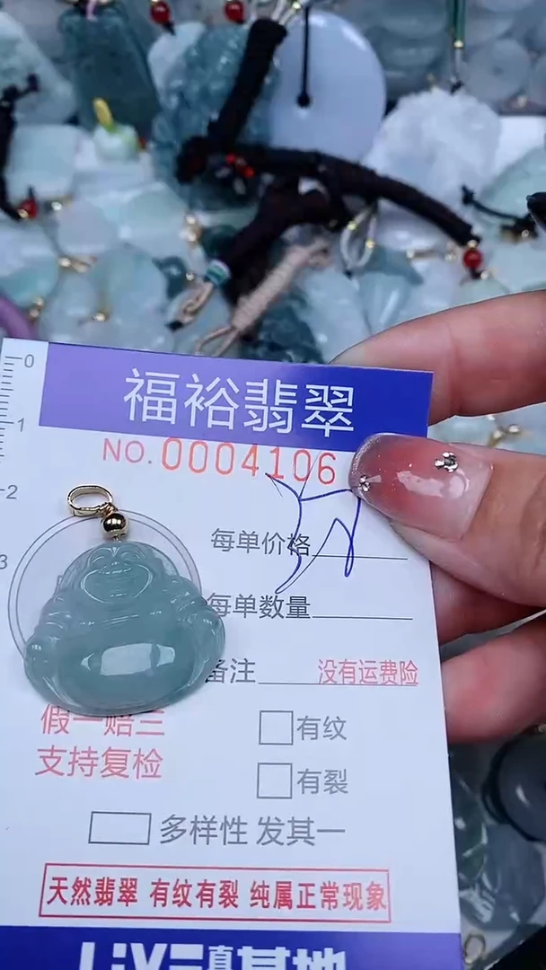 【闪购商品】翡翠颈饰未镶嵌...0004106