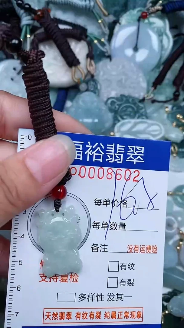 【闪购商品】翡翠颈饰未镶嵌...0008602