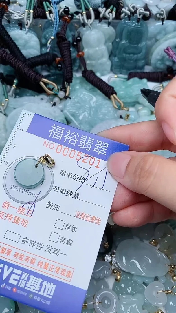 【闪购商品】翡翠颈饰未镶嵌...0005201