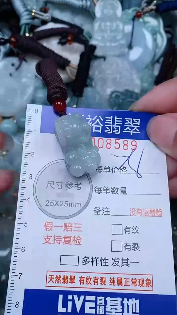 【闪购商品】翡翠颈饰未镶嵌...0008589