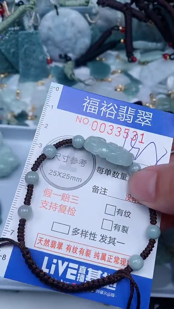 【闪购商品】翡翠颈饰未镶嵌...0033531