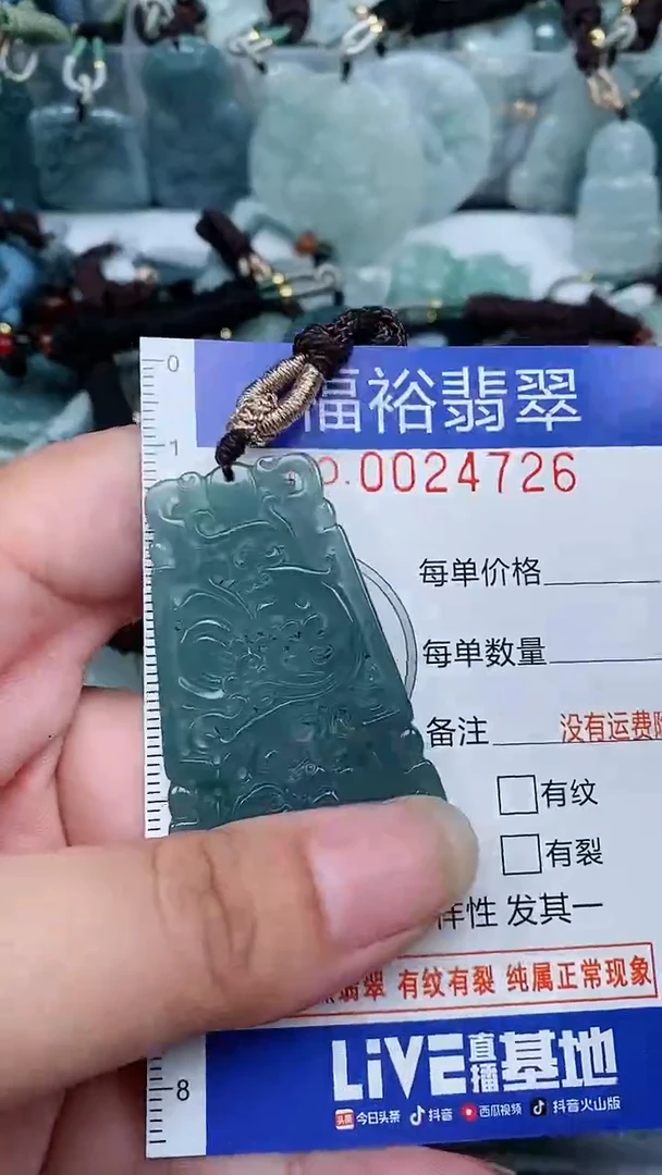 【闪购商品】翡翠颈饰未镶嵌...0024726