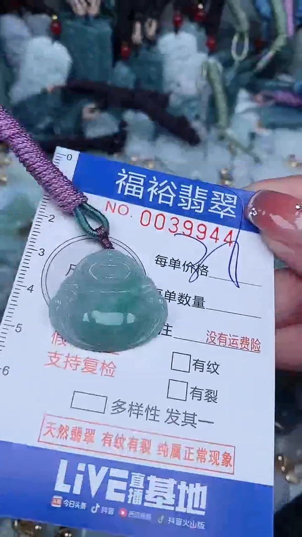 【闪购商品】翡翠颈饰未镶嵌...0039944