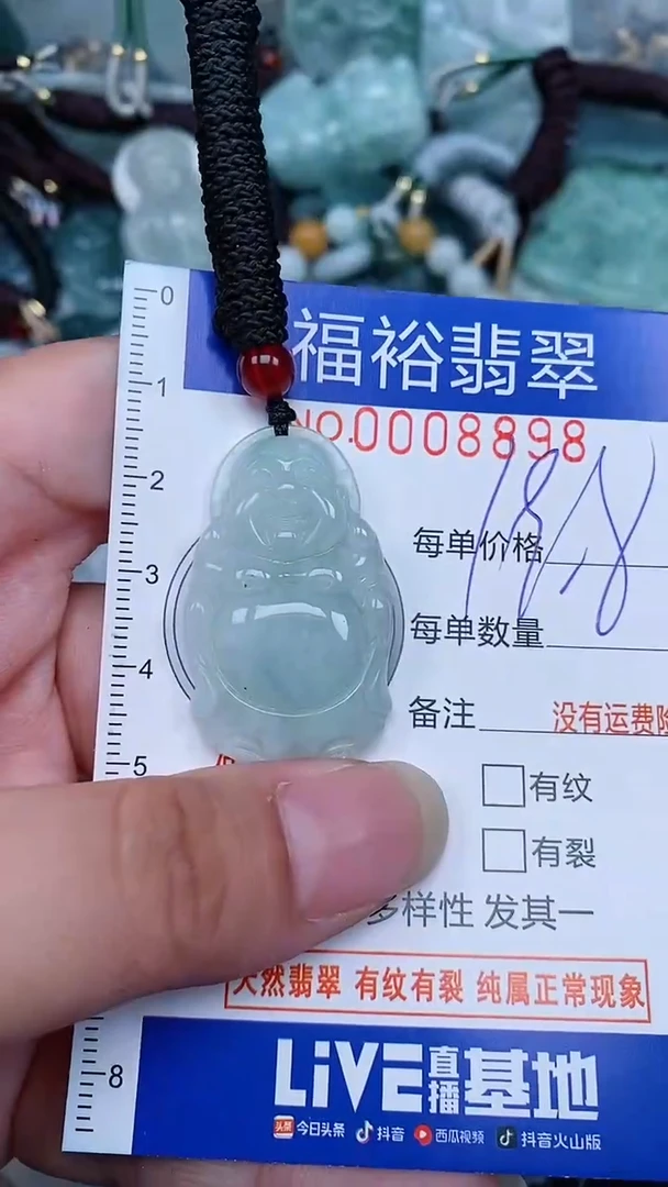 【闪购商品】翡翠颈饰未镶嵌...0008898