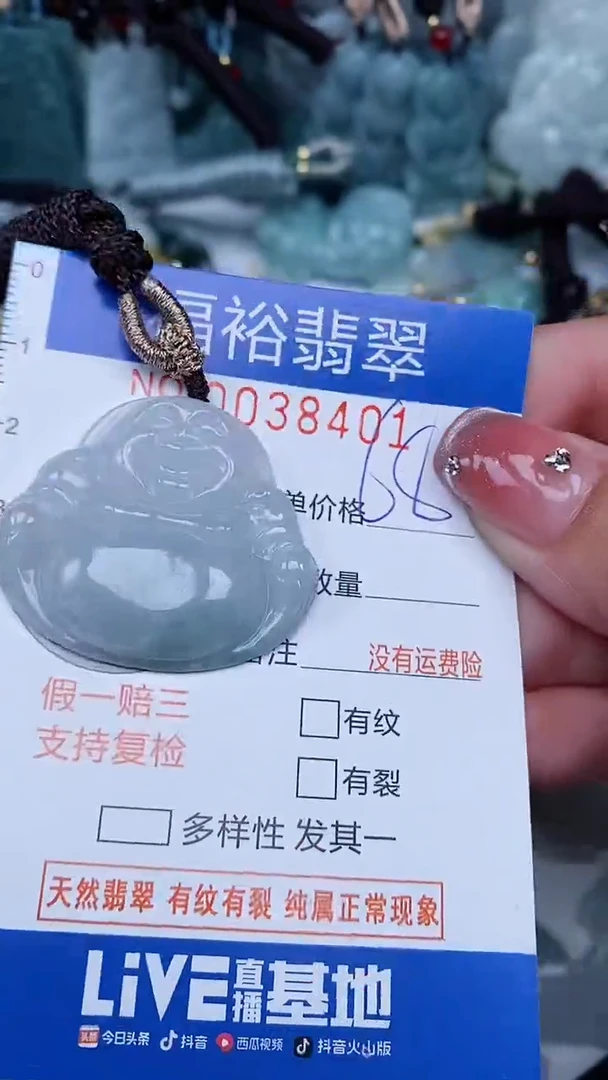 【闪购商品】翡翠颈饰未镶嵌...0038401