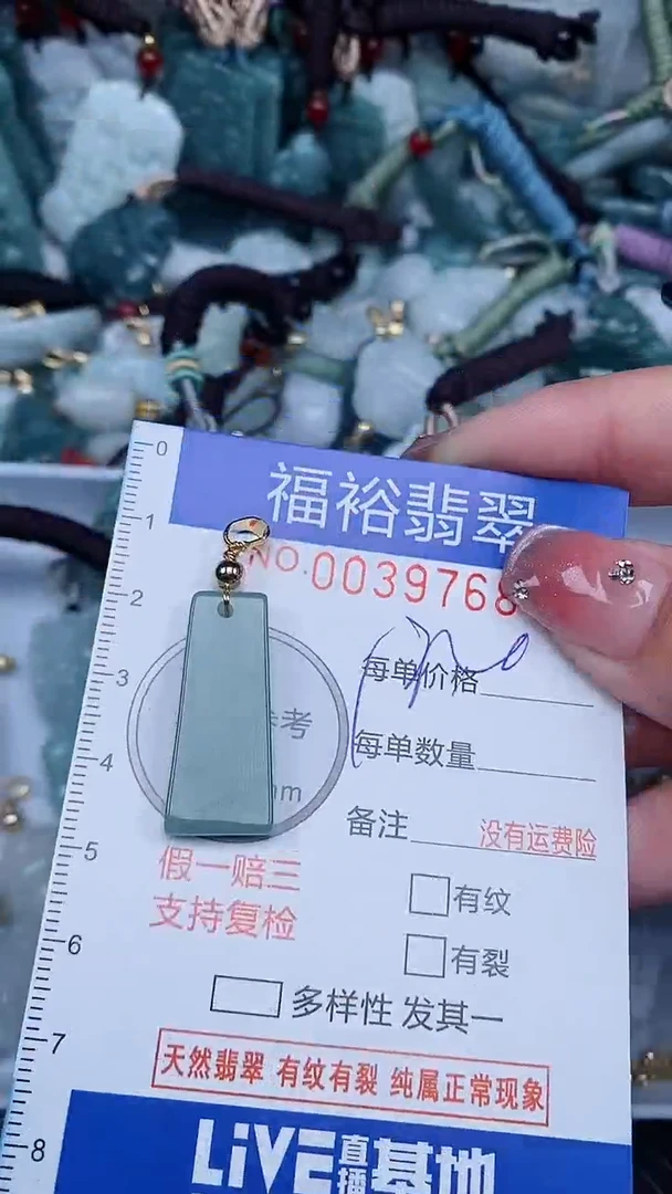 【闪购商品】翡翠颈饰未镶嵌...0039768