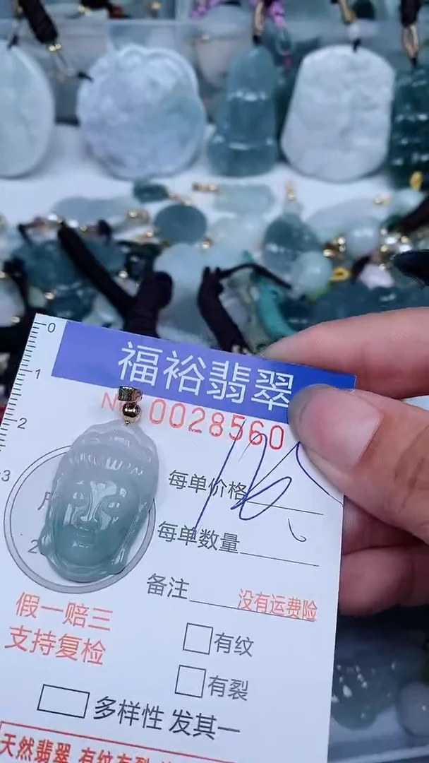 【闪购商品】翡翠颈饰未镶嵌...0028560