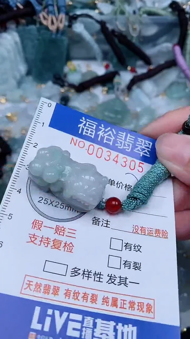 【闪购商品】翡翠颈饰未镶嵌...0034305