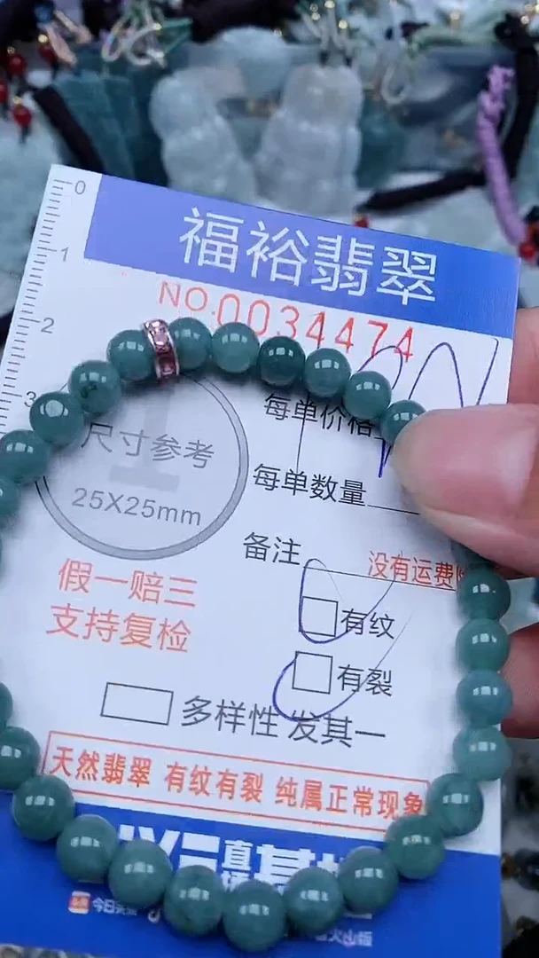 【闪购商品】翡翠颈饰未镶嵌...0034474