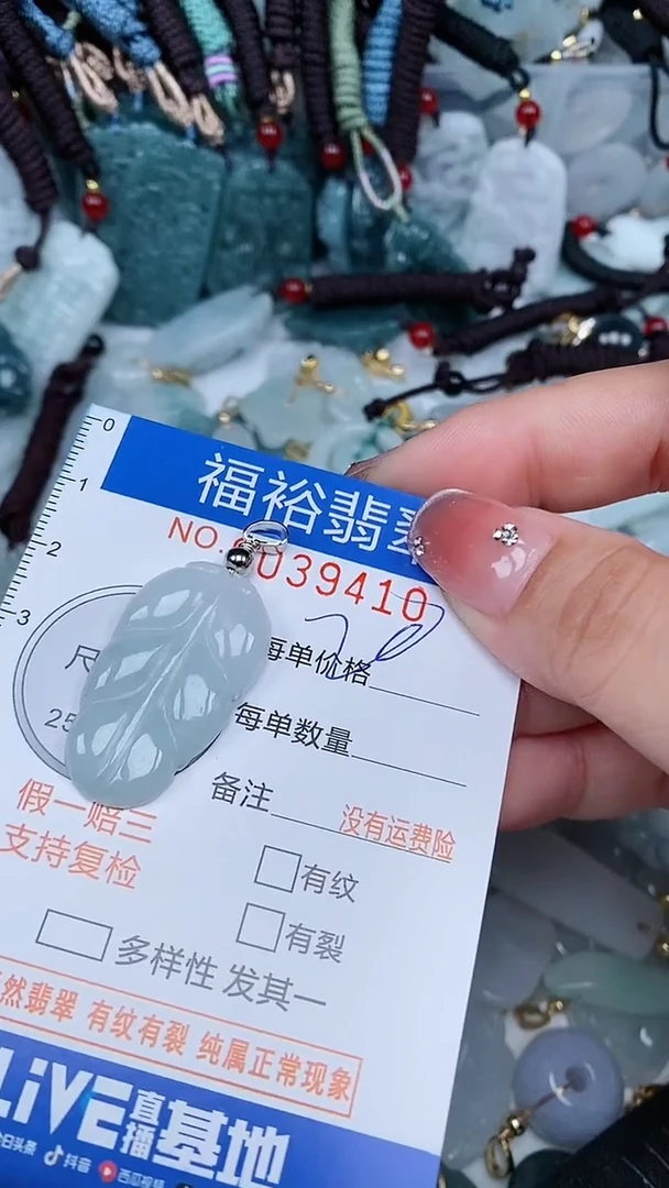 【闪购商品】翡翠颈饰未镶嵌...0039410