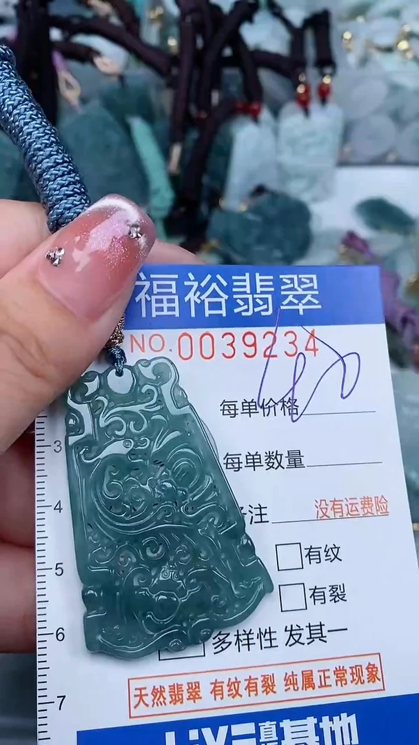 【闪购商品】翡翠颈饰未镶嵌...0039234