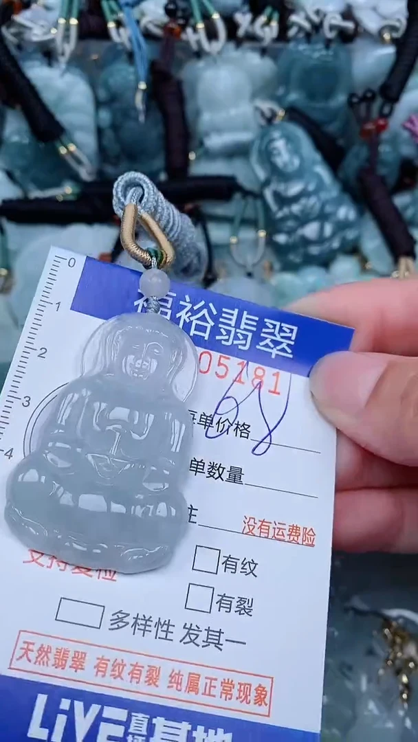 【闪购商品】翡翠颈饰未镶嵌...0005181