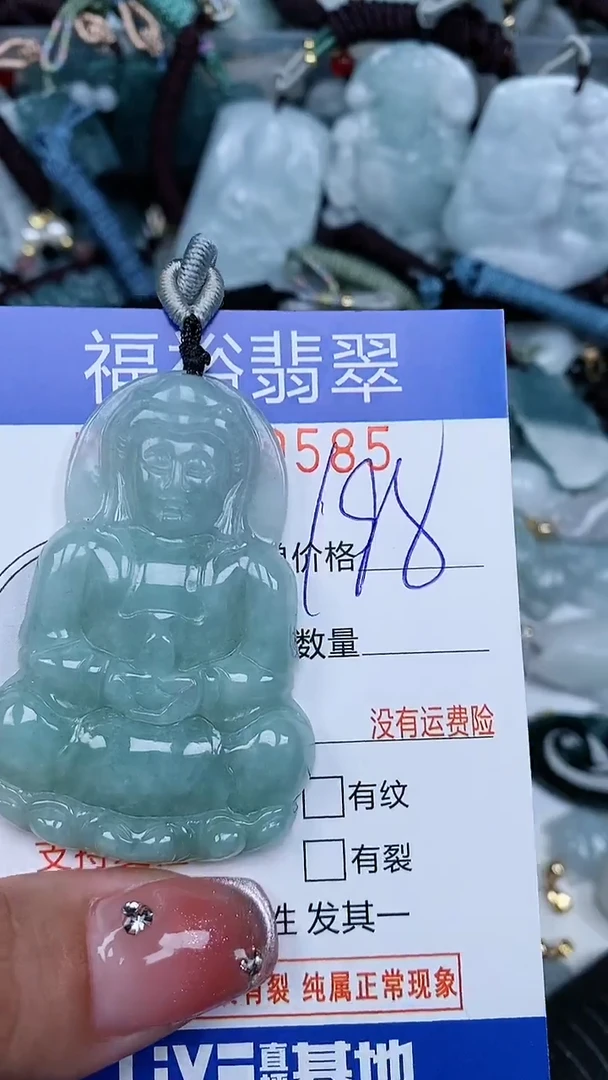 【闪购商品】翡翠颈饰未镶嵌...0039585