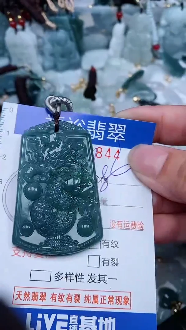 【闪购商品】翡翠颈饰未镶嵌...0036844