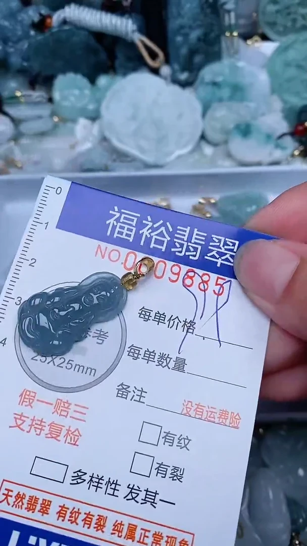 【闪购商品】翡翠颈饰未镶嵌...0009885