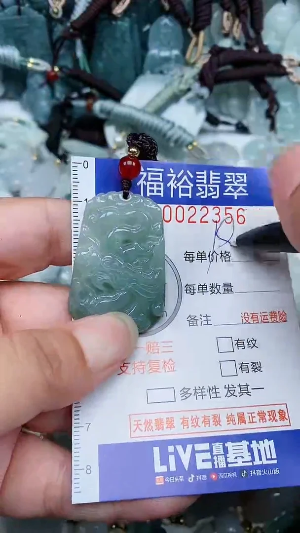 【闪购商品】翡翠颈饰未镶嵌...0022356