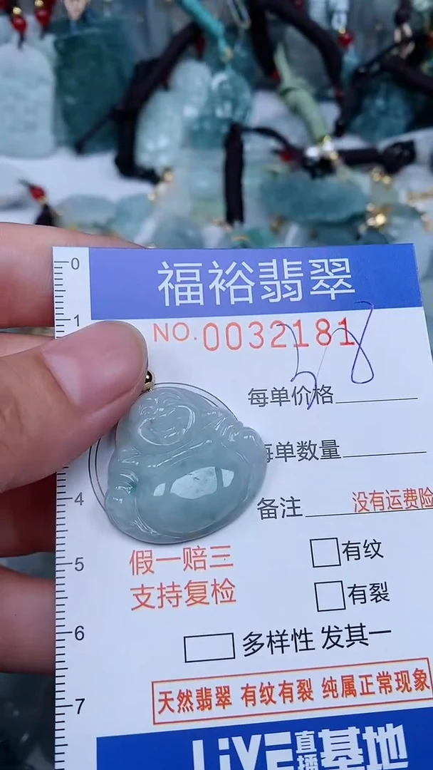 【闪购商品】翡翠颈饰未镶嵌...0032181