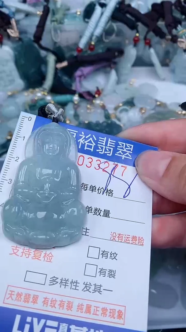 【闪购商品】翡翠颈饰未镶嵌...0033277