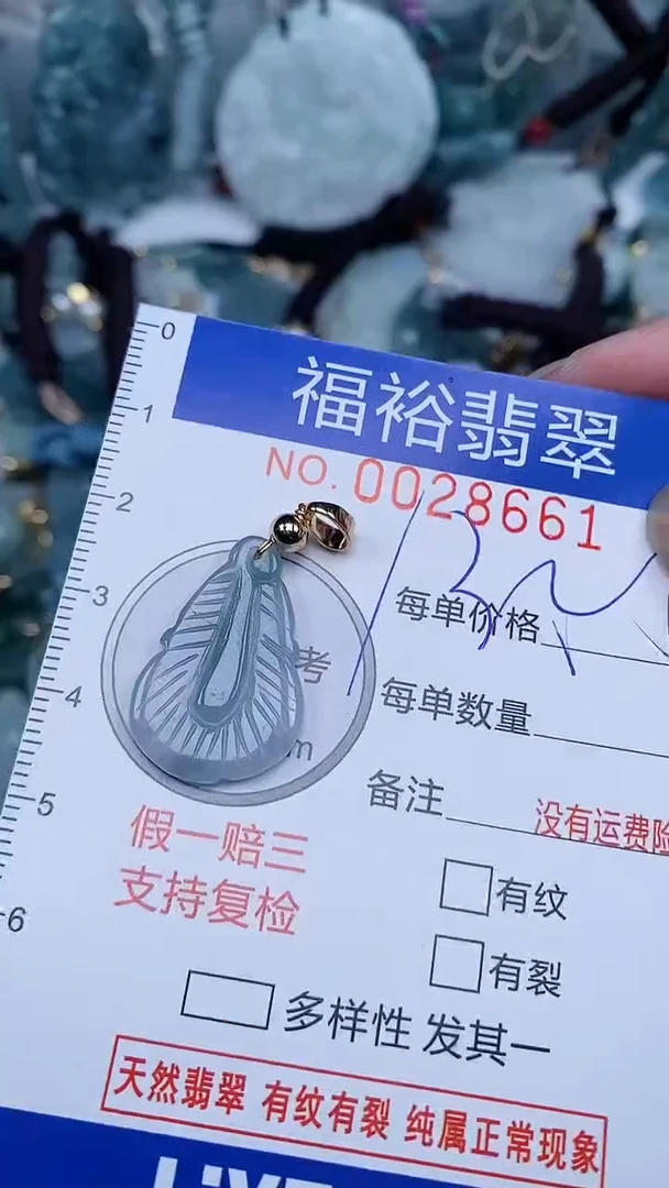 【闪购商品】翡翠颈饰未镶嵌...0028661