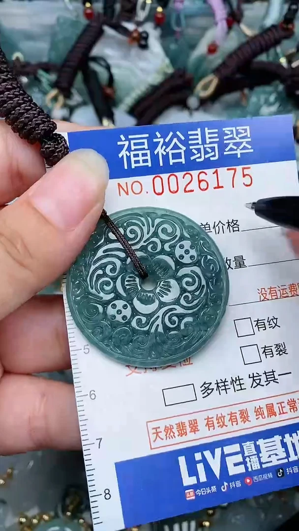 【闪购商品】翡翠颈饰未镶嵌...0026175