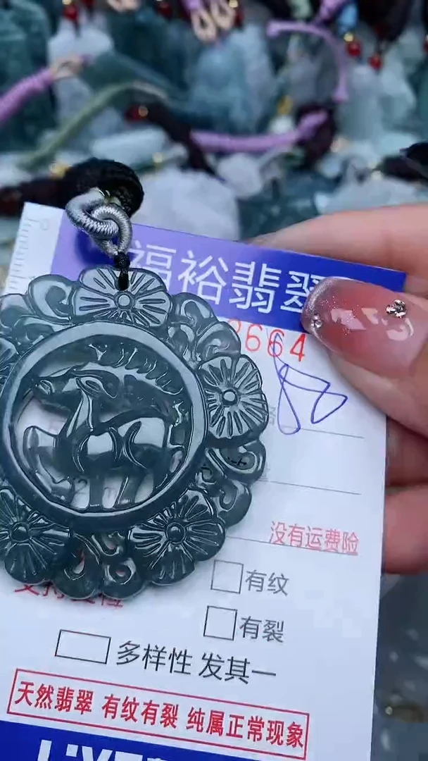 【闪购商品】翡翠颈饰未镶嵌...0002664