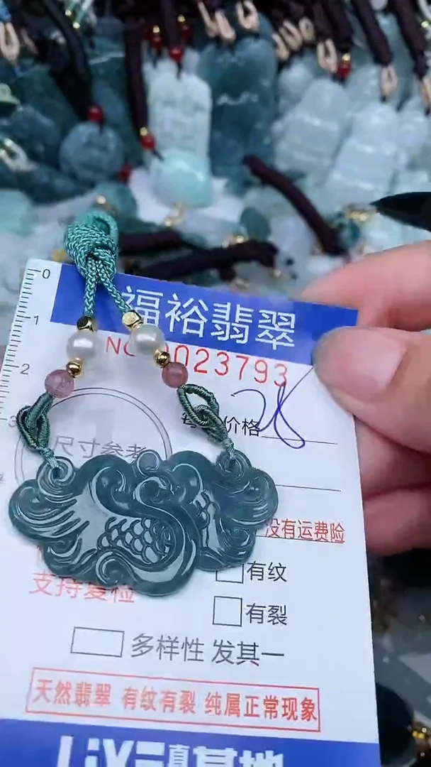 【闪购商品】翡翠颈饰未镶嵌...0023793