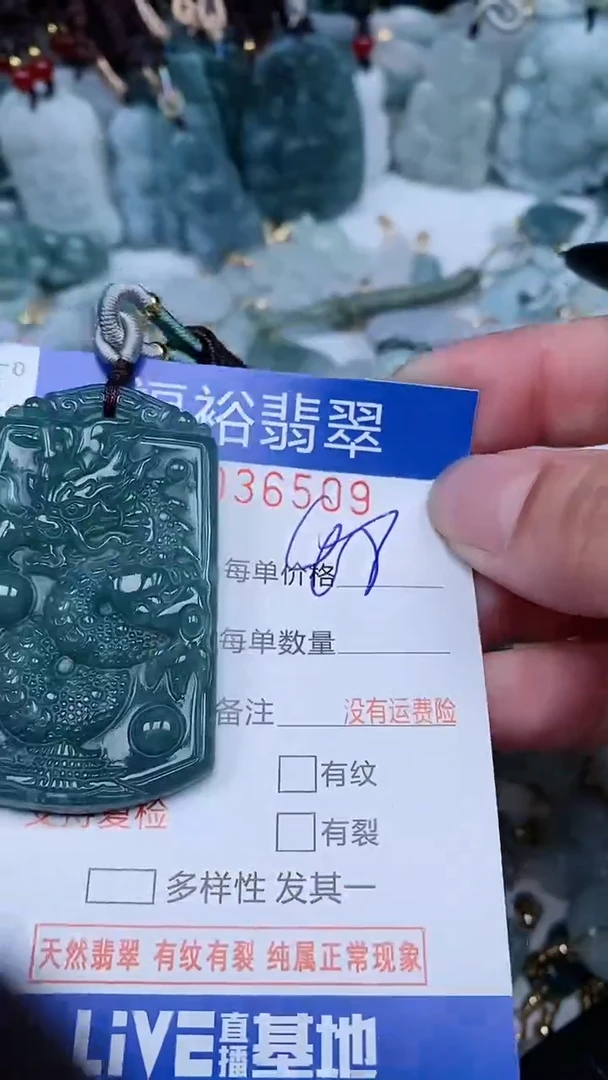 【闪购商品】翡翠颈饰未镶嵌...0036509