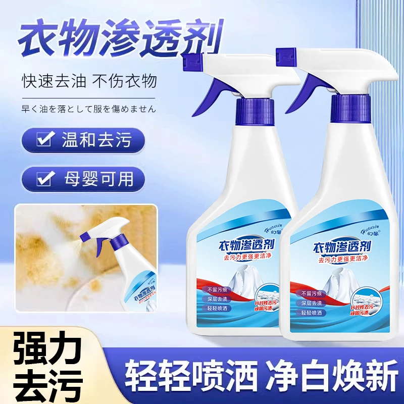 衣物渗透活氧去污去渍快速溶解衣领油污发黄发霉温和去渍母婴可用