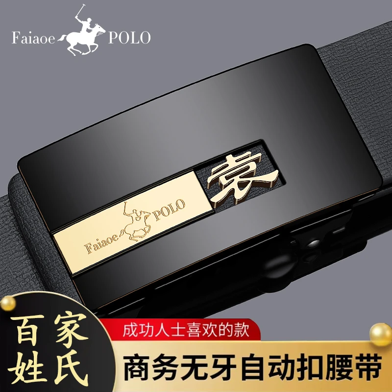 年轻人皮带男士中年自动扣裤带高档商务【百家姓氏】百搭腰带时尚