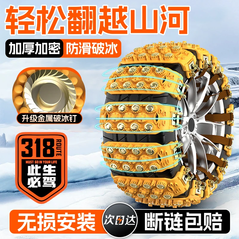 汽车防滑链2025新款suv车辆通用型车轮胎冬季轿车雪地新型不伤胎