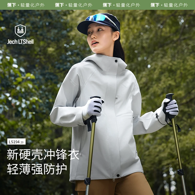 蕉下新硬壳冲锋衣【单层】LS194轻薄外套防风拒水运动透气休闲服XF