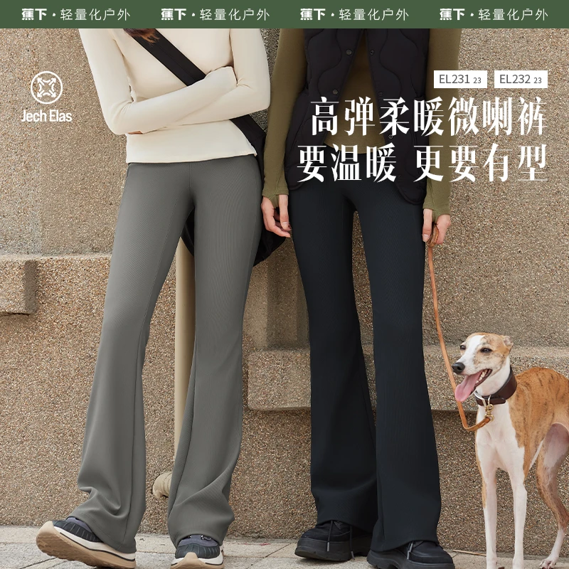 蕉下【加绒保暖】微喇裤女高腰打底裤提臀显瘦高弹修身户外休闲裤XF