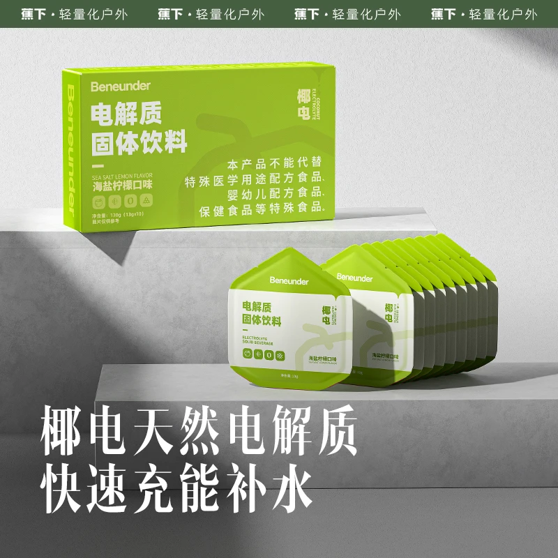 蕉下【粉丝浮力】椰电电解质粉EN721海盐柠檬味健身零脂饮料冲剂