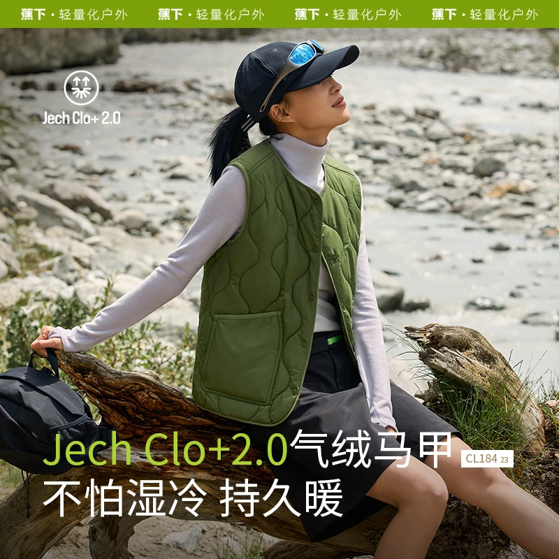 蕉下气绒马甲防风防小雨舒适轻薄秋冬情侣款轻便户外运动叠穿XF