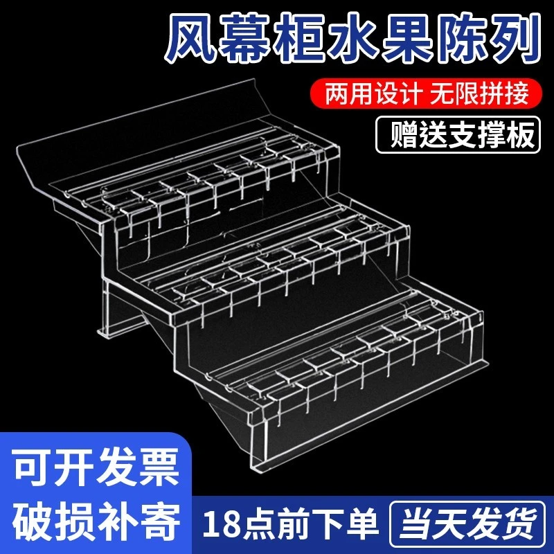 超市冷柜陈列台透明塑料阶梯多层生鲜陈列台三层透明陈列阶梯台